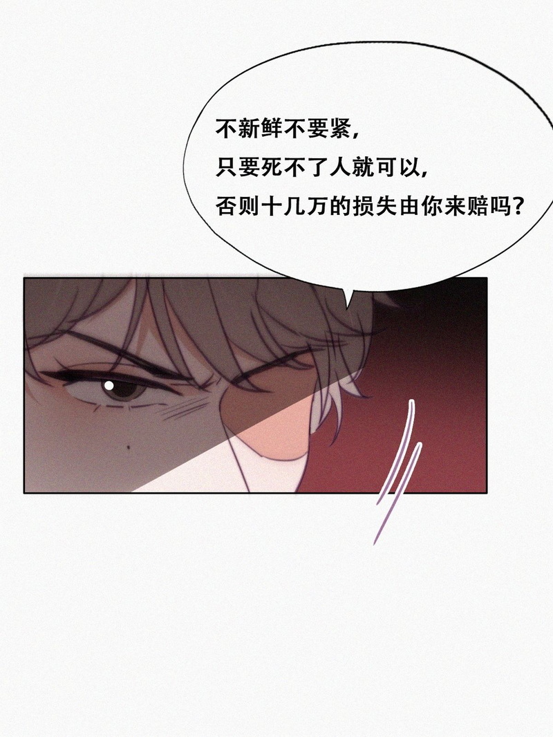 逆袭之好孕人生第131话自掘坟墓