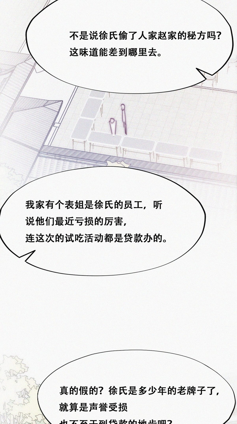 逆袭之好孕人生第131话自掘坟墓