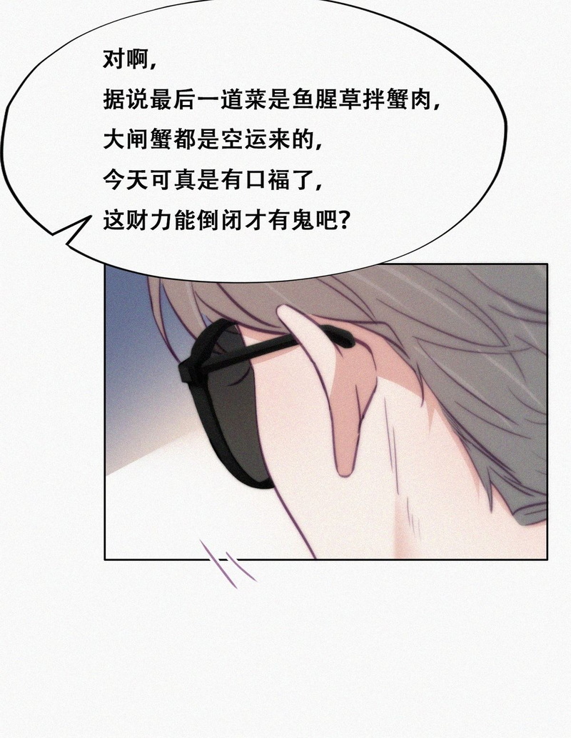 逆袭之好孕人生第131话自掘坟墓