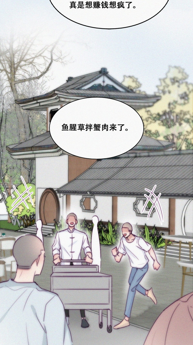 逆袭之好孕人生第131话自掘坟墓