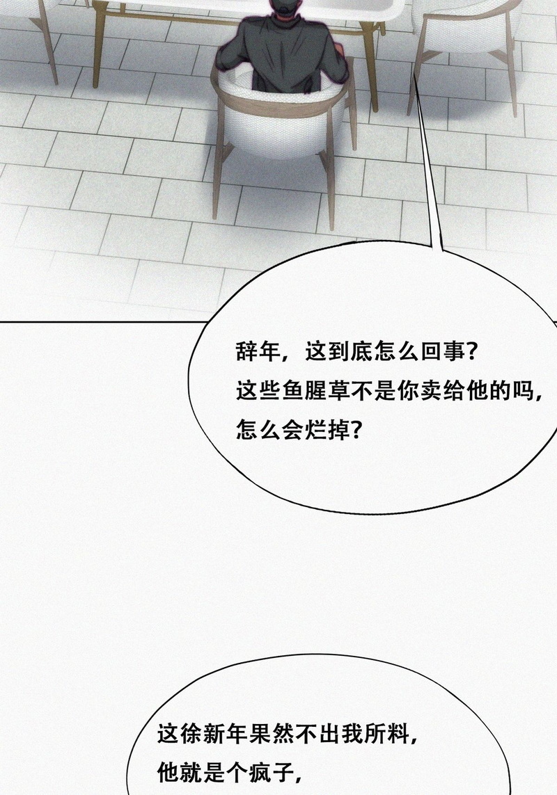 逆袭之好孕人生第131话自掘坟墓