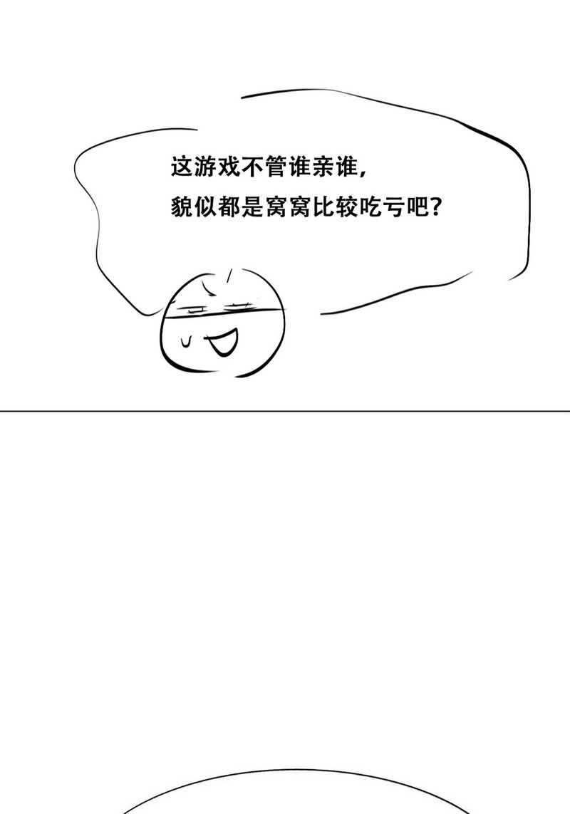 逆袭之好孕人生第131话自掘坟墓