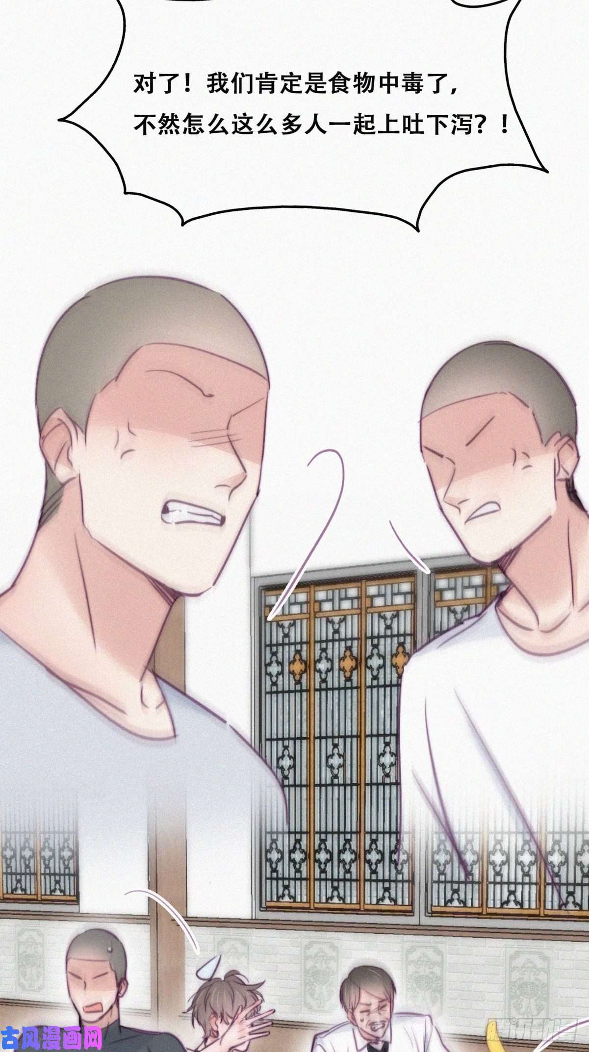 逆袭之好孕人生第129话 现场混乱