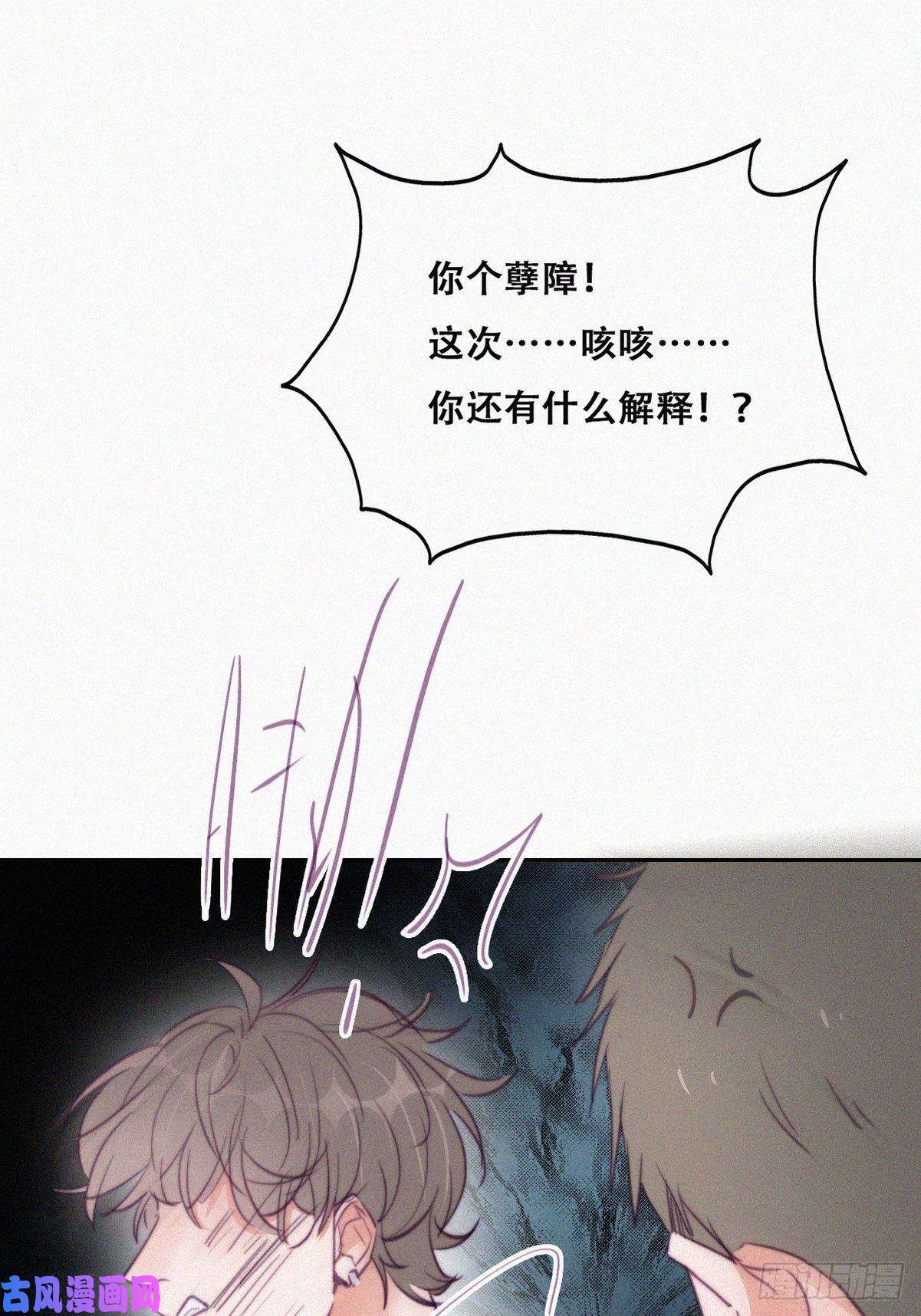 逆袭之好孕人生第129话 现场混乱