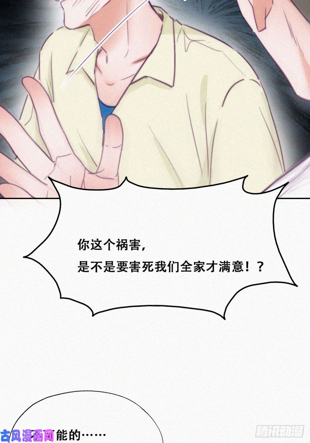 逆袭之好孕人生第129话 现场混乱