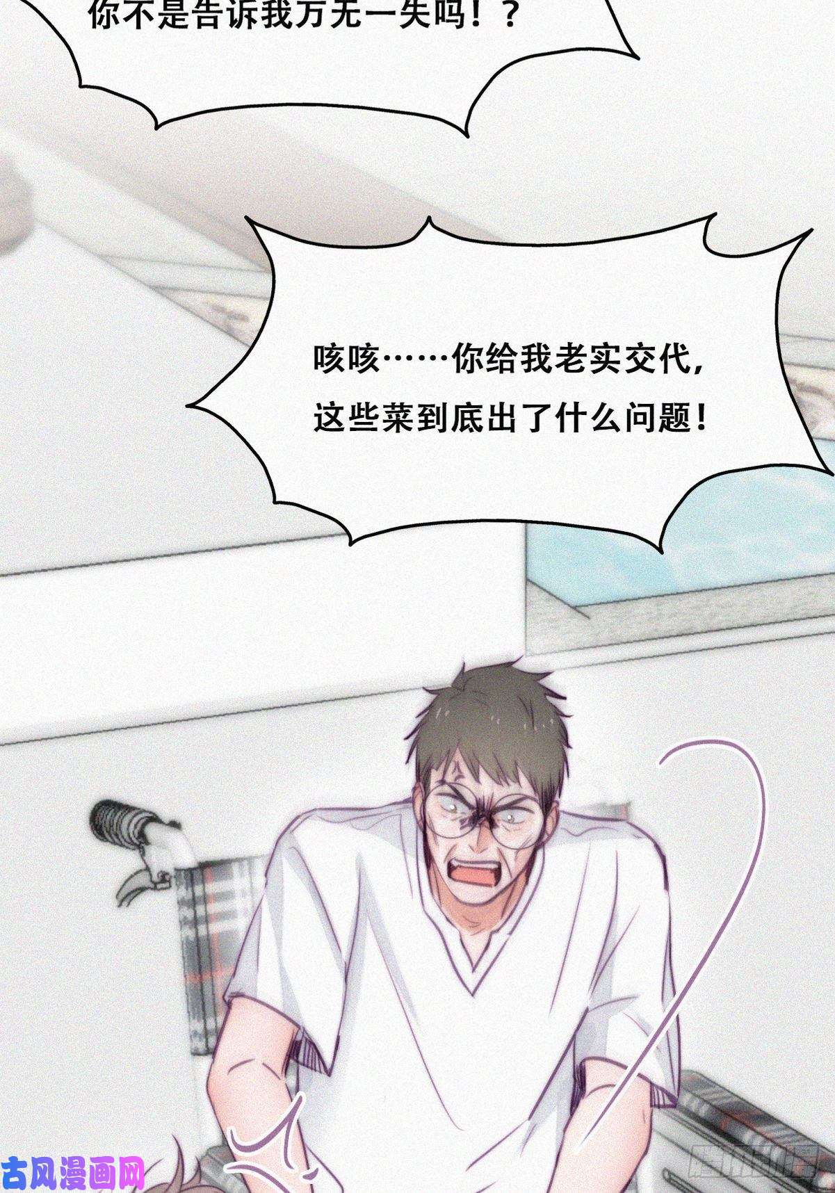 逆袭之好孕人生第129话 现场混乱