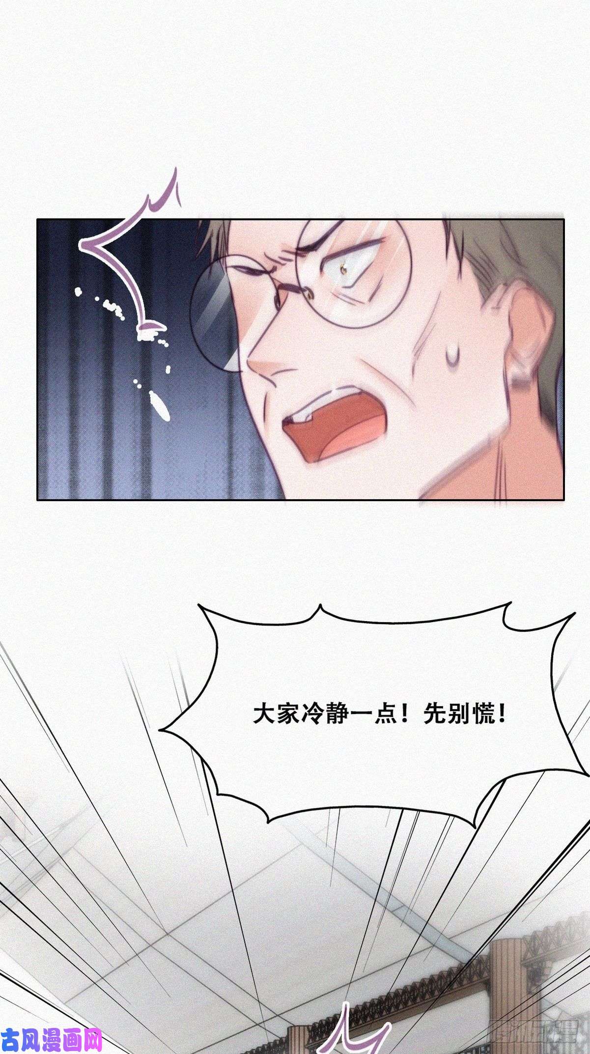 逆袭之好孕人生第129话 现场混乱