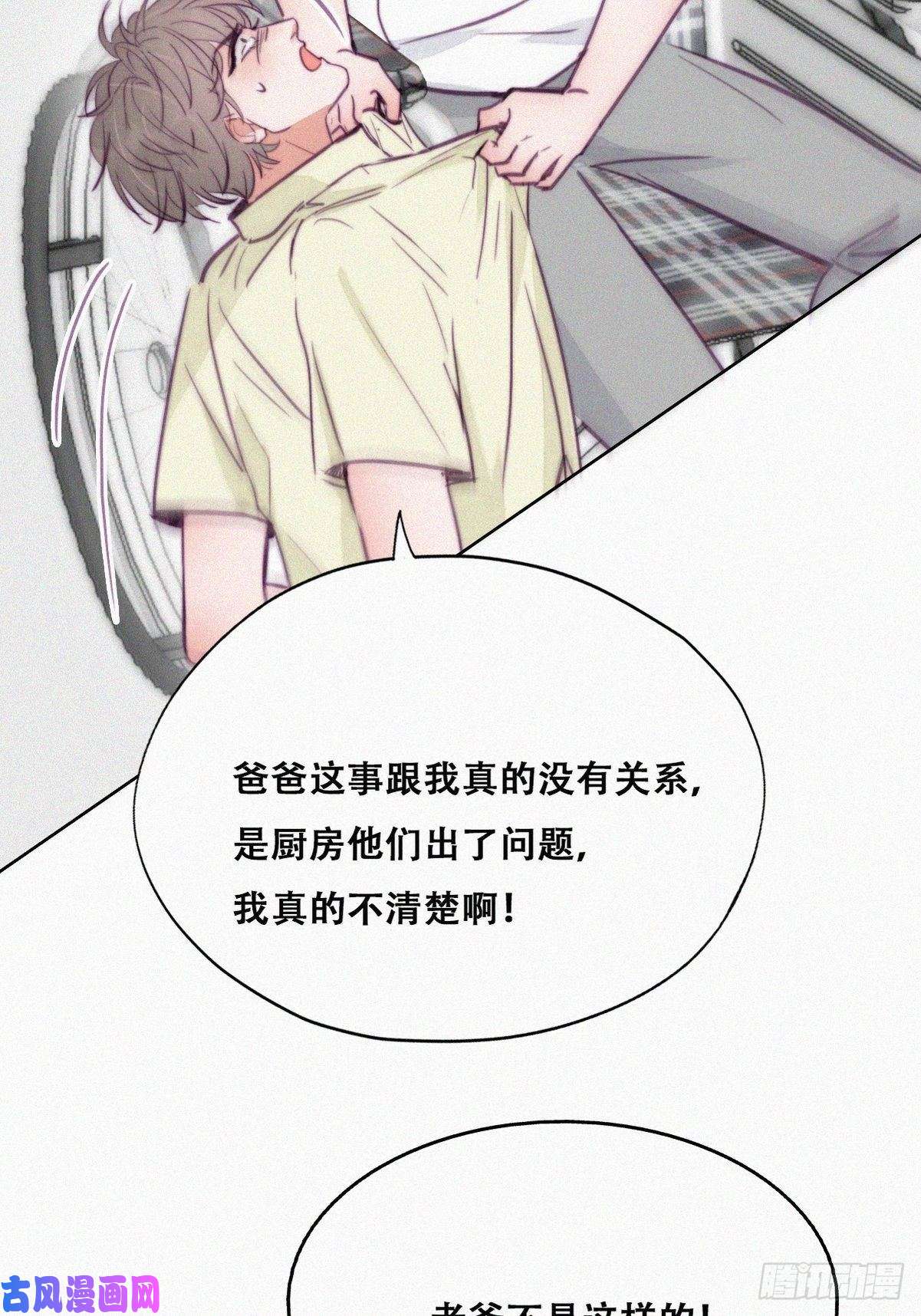 逆袭之好孕人生第129话 现场混乱
