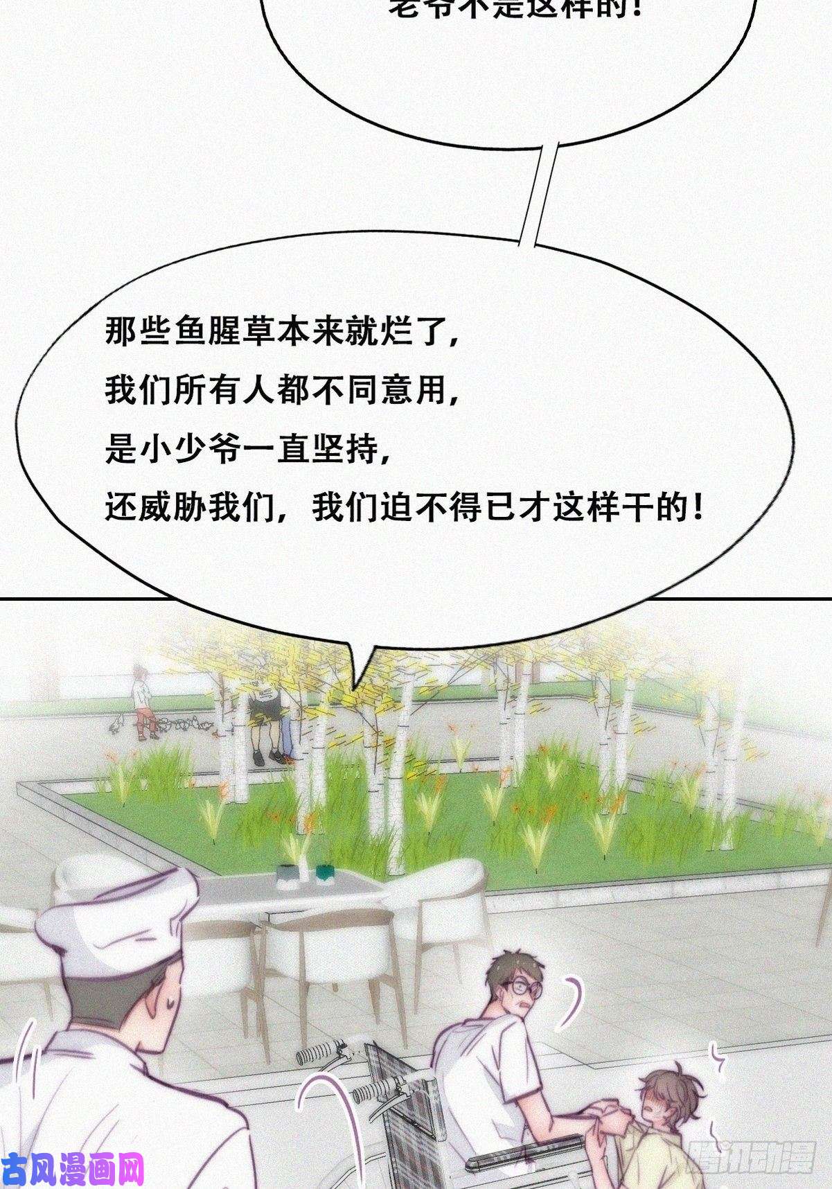 逆袭之好孕人生第129话 现场混乱