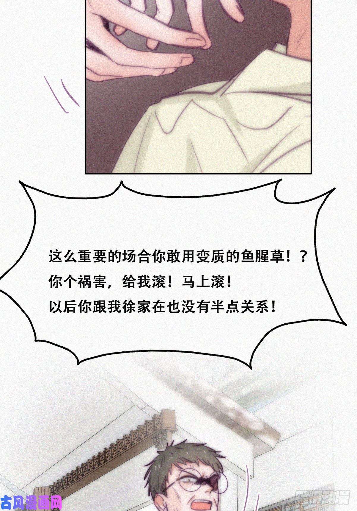 逆袭之好孕人生第129话 现场混乱