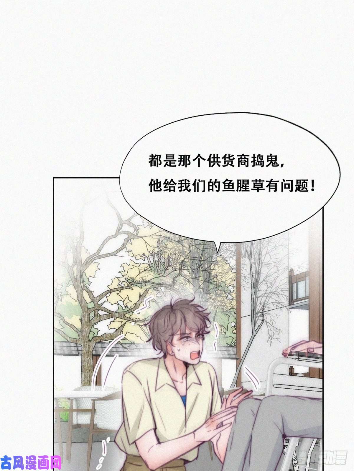 逆袭之好孕人生第129话 现场混乱