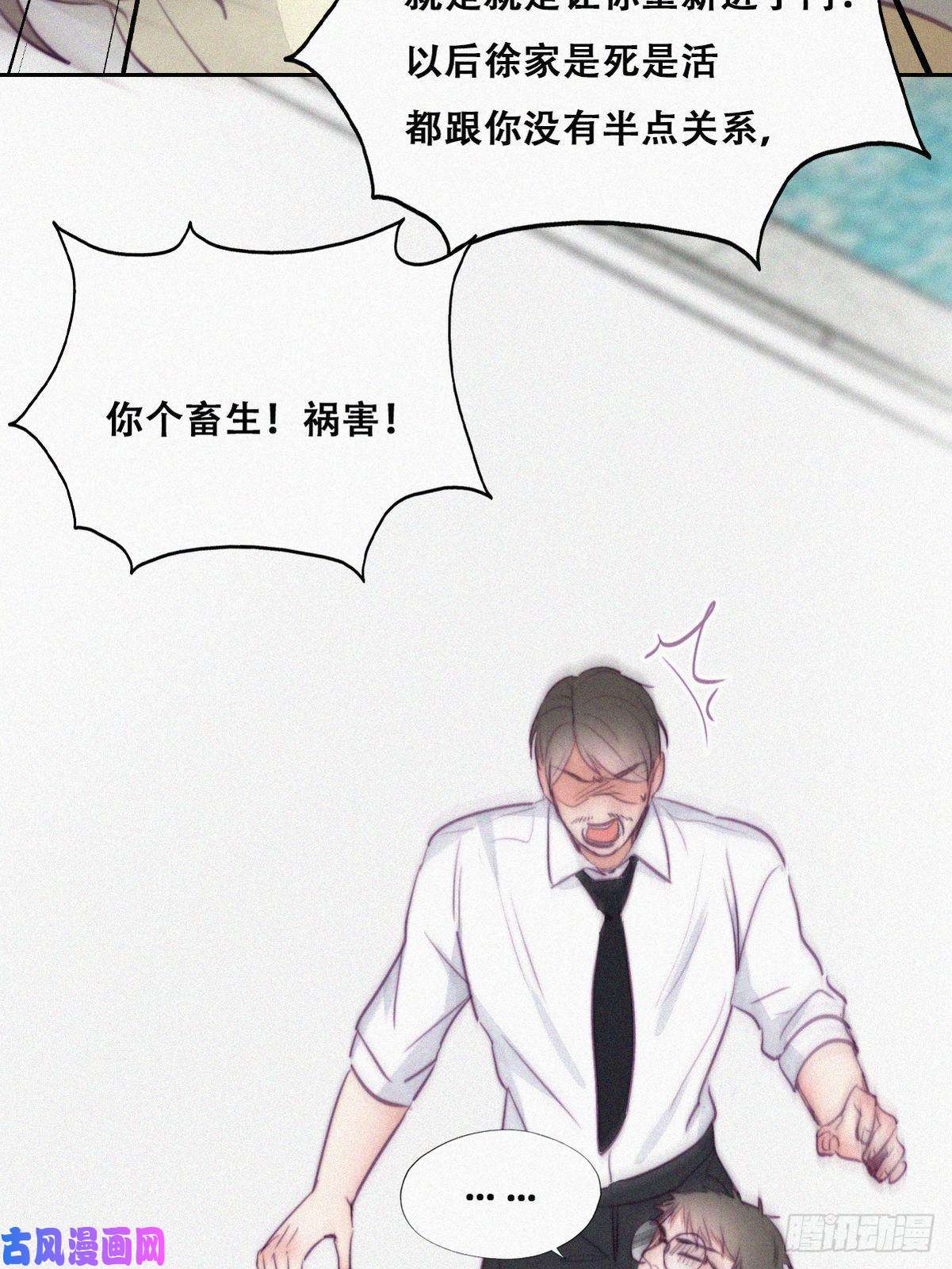 逆袭之好孕人生第129话 现场混乱