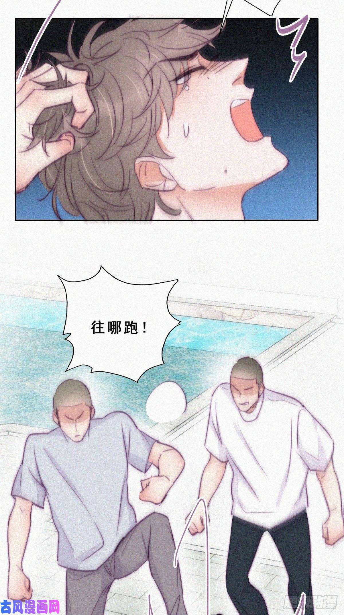 逆袭之好孕人生第129话 现场混乱