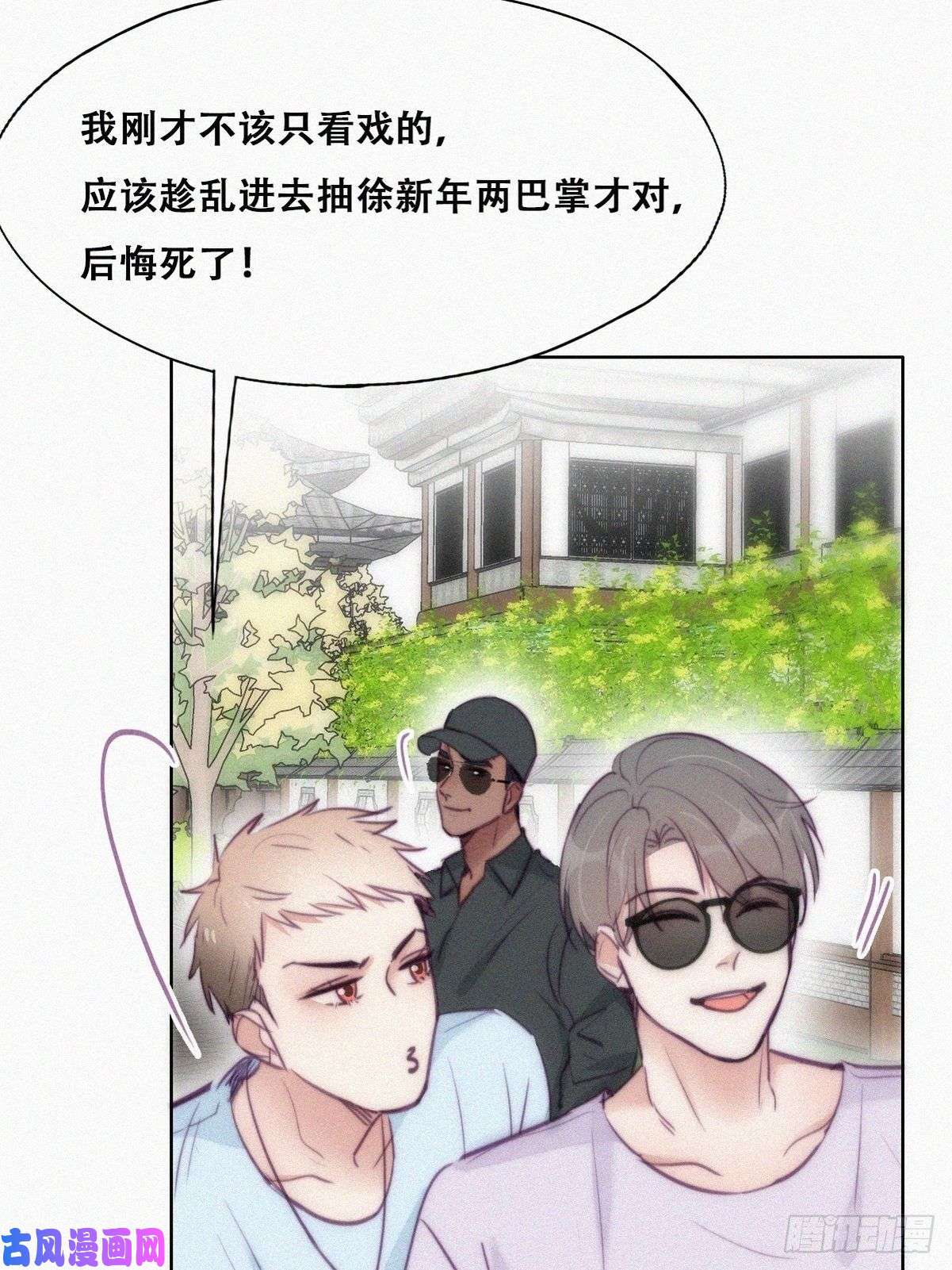 逆袭之好孕人生第129话 现场混乱
