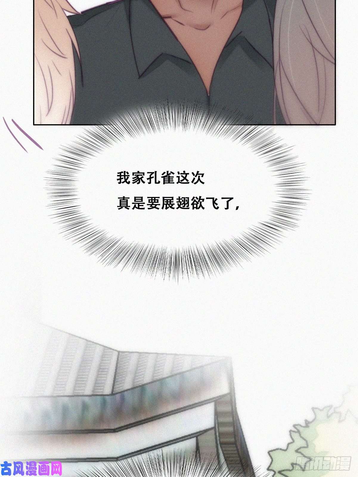 逆袭之好孕人生第129话 现场混乱