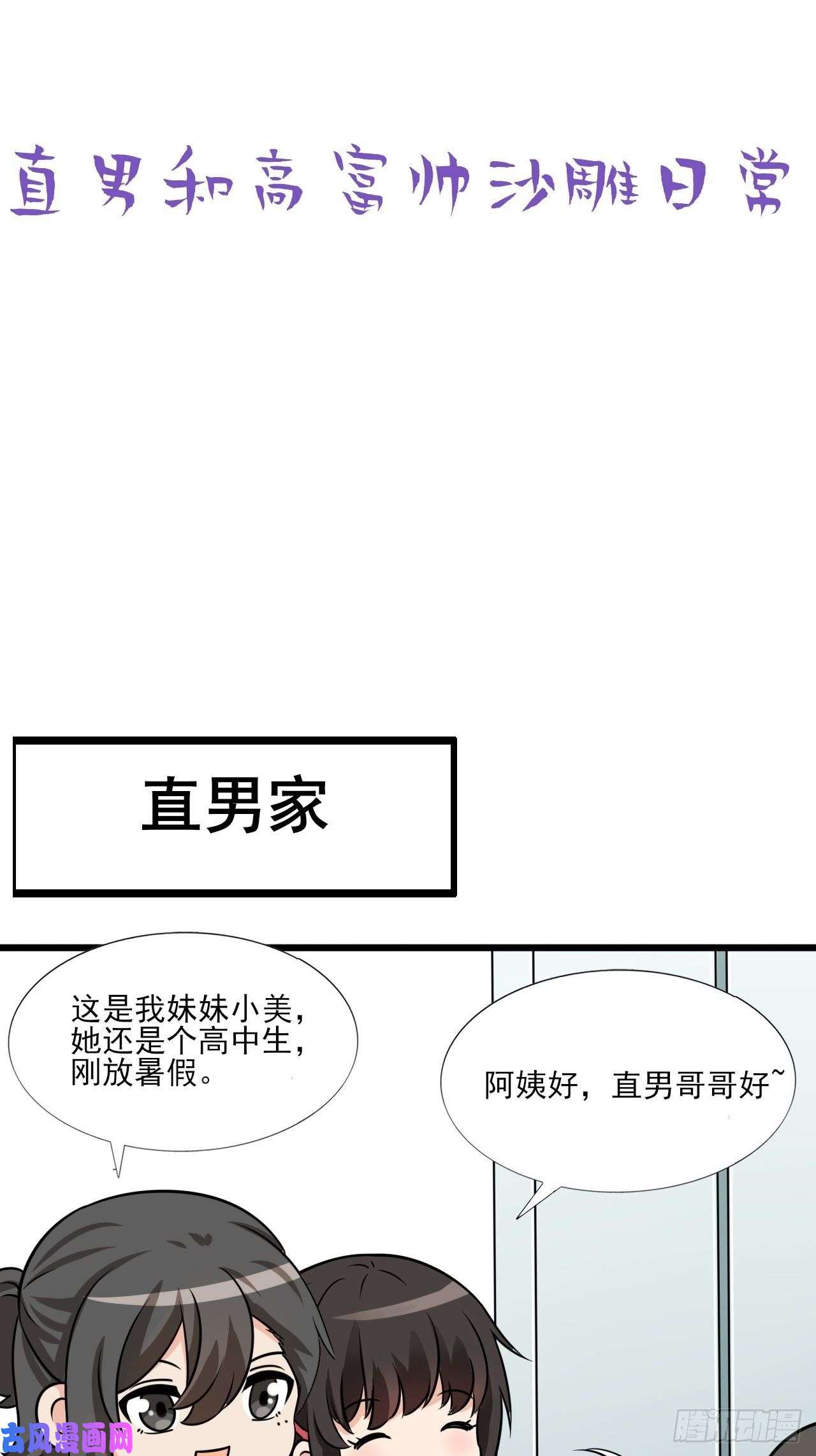 逆袭之好孕人生第129话 现场混乱