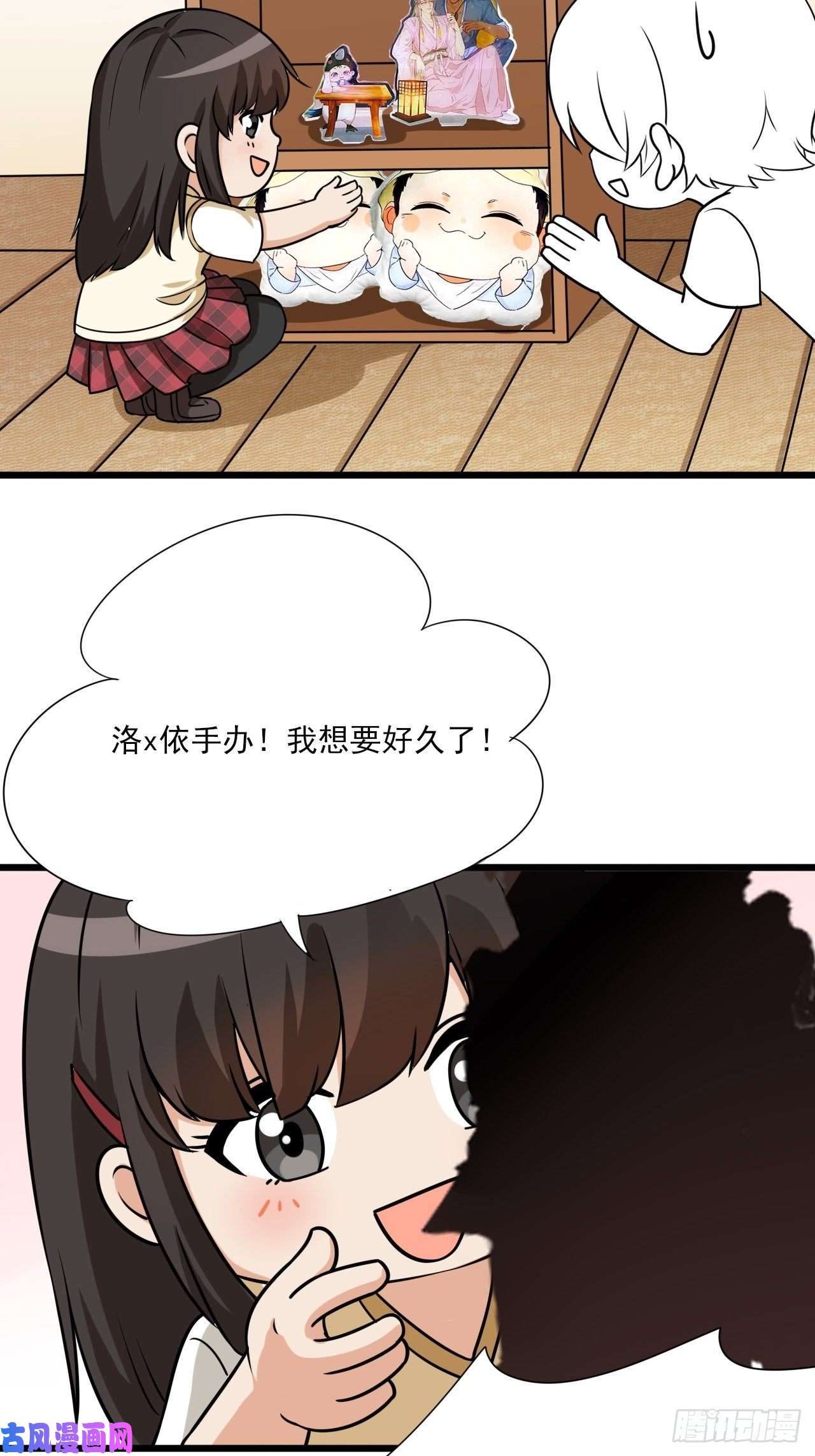 逆袭之好孕人生第129话 现场混乱