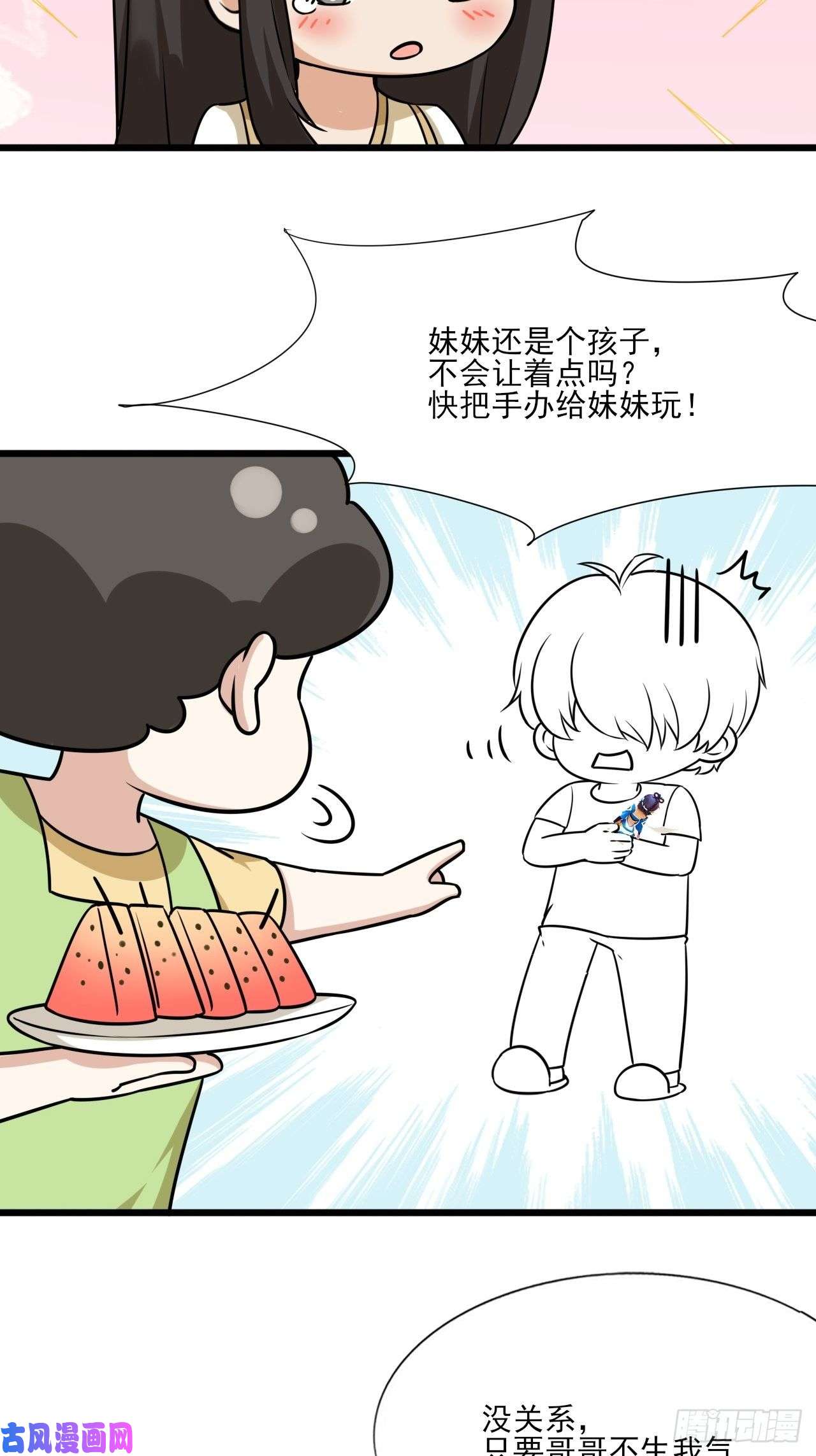 逆袭之好孕人生第129话 现场混乱