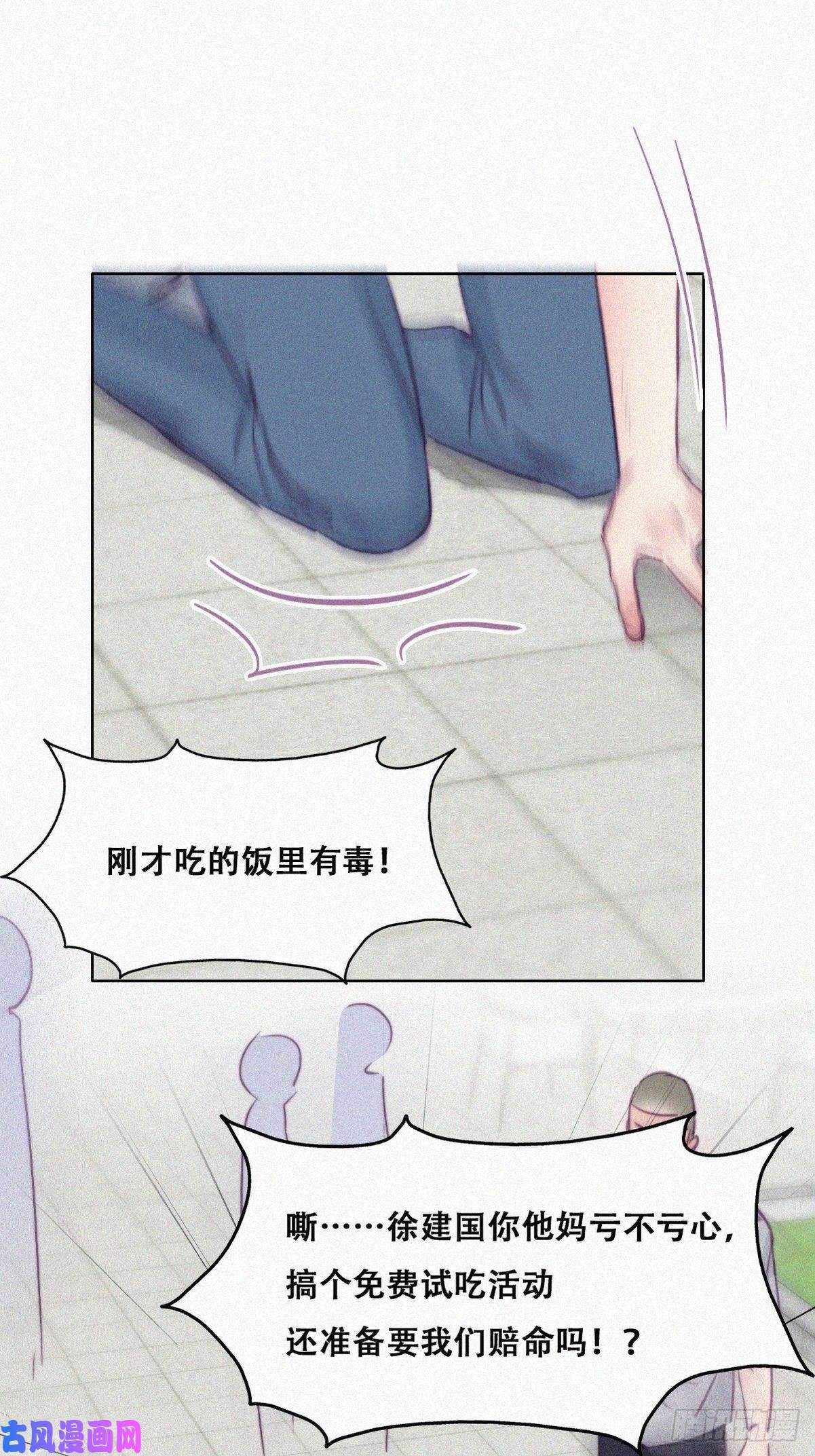 逆袭之好孕人生第129话 现场混乱