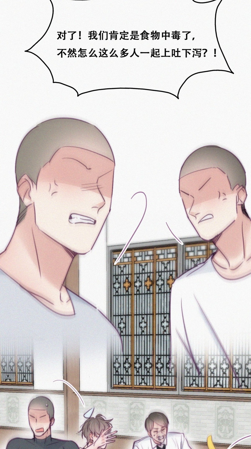 逆袭之好孕人生第132话 现场混乱