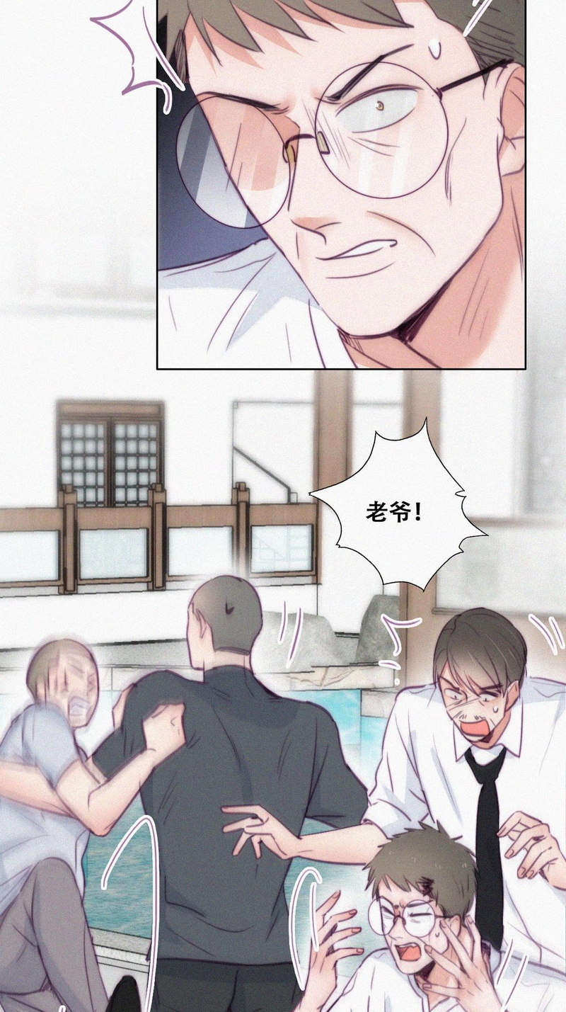 逆袭之好孕人生第132话 现场混乱