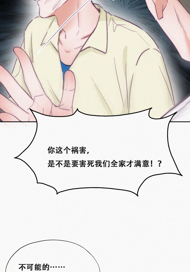 逆袭之好孕人生第132话 现场混乱