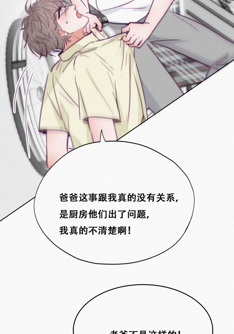 逆袭之好孕人生第132话 现场混乱