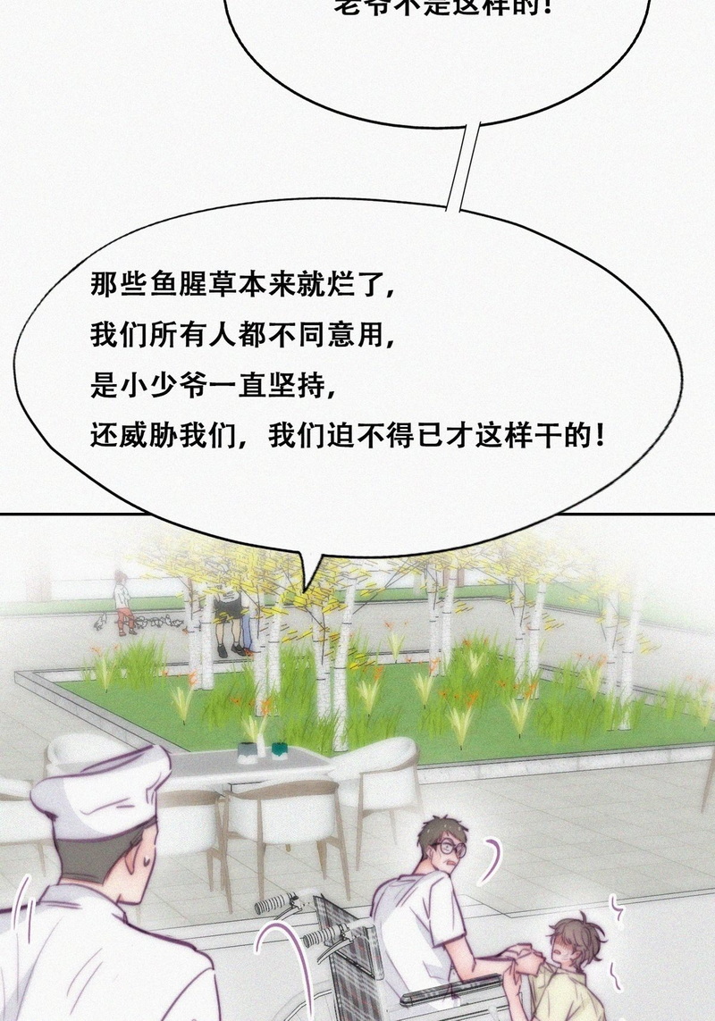 逆袭之好孕人生第132话 现场混乱