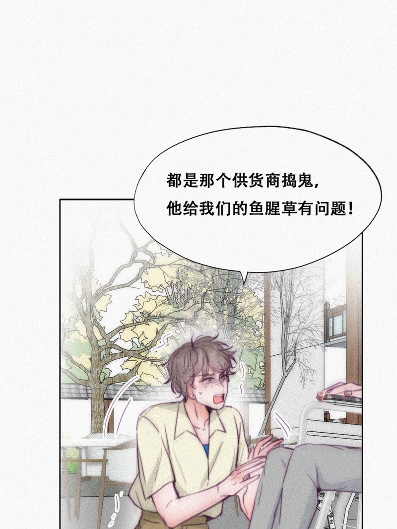 逆袭之好孕人生第132话 现场混乱