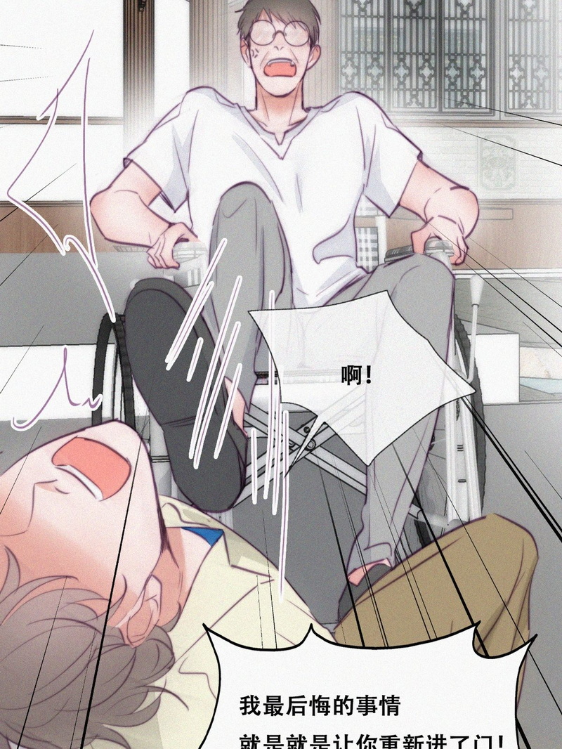 逆袭之好孕人生第132话 现场混乱