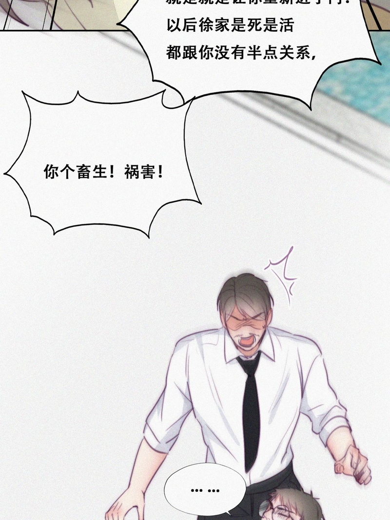 逆袭之好孕人生第132话 现场混乱