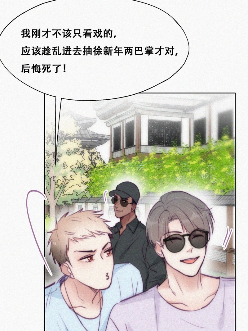 逆袭之好孕人生第132话 现场混乱