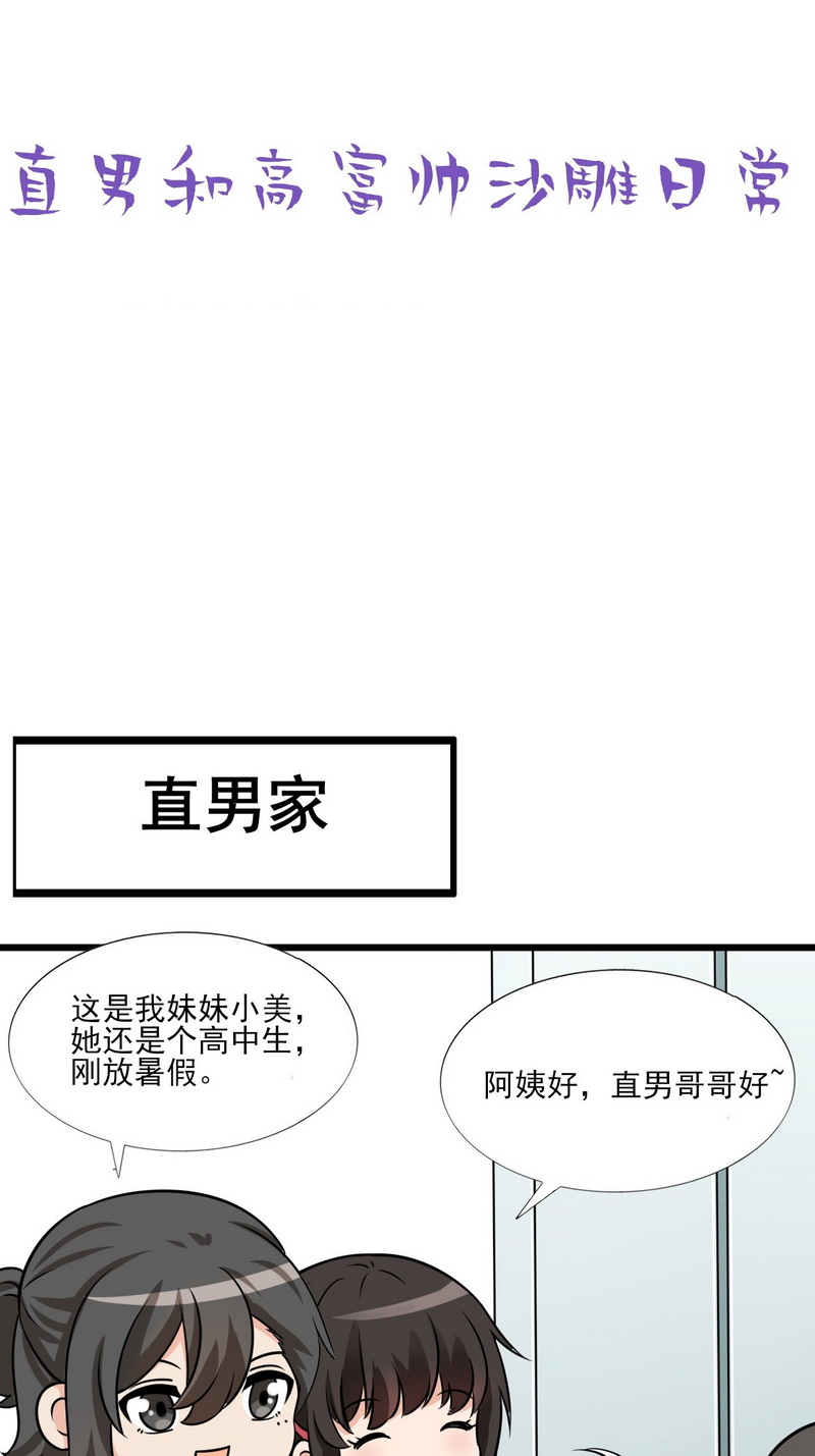逆袭之好孕人生第132话 现场混乱