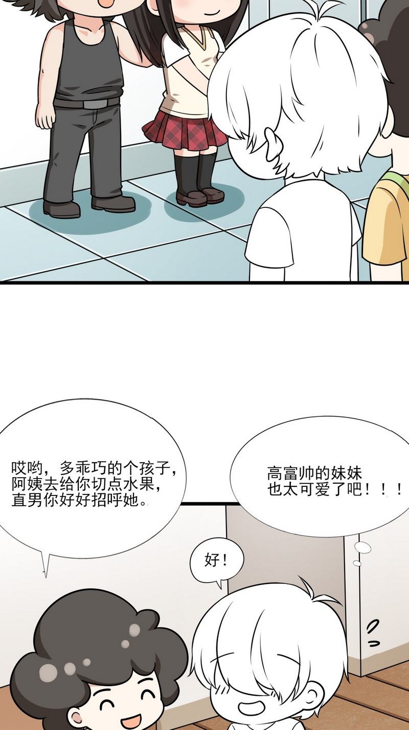 逆袭之好孕人生第132话 现场混乱