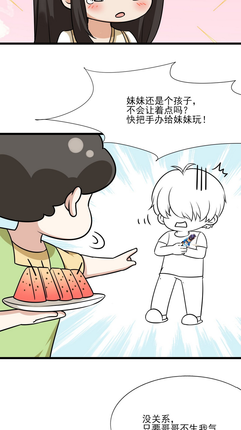逆袭之好孕人生第132话 现场混乱