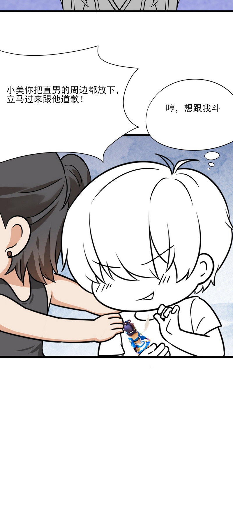 逆袭之好孕人生第132话 现场混乱