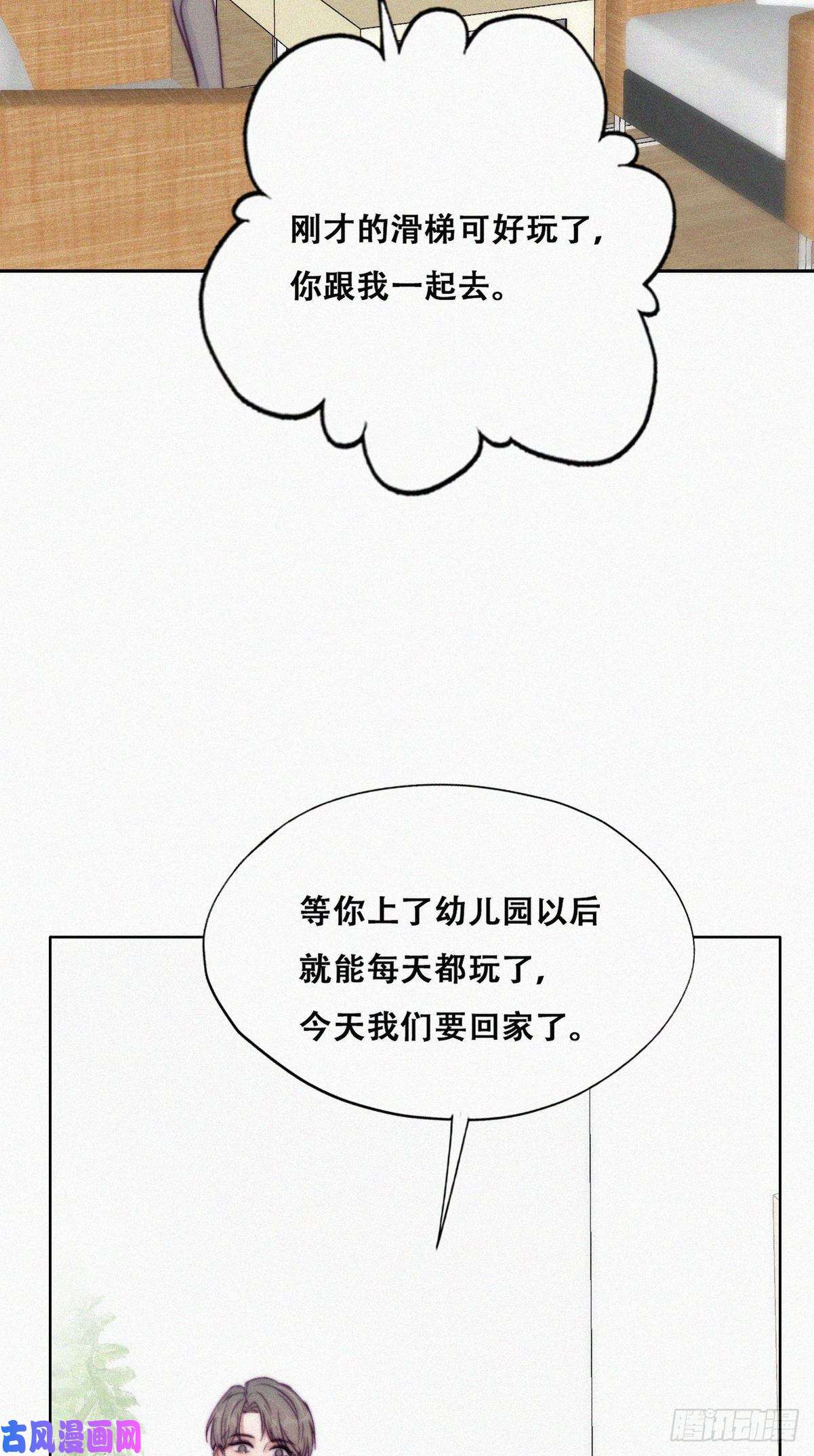 逆袭之好孕人生第130话 窝窝被占便宜