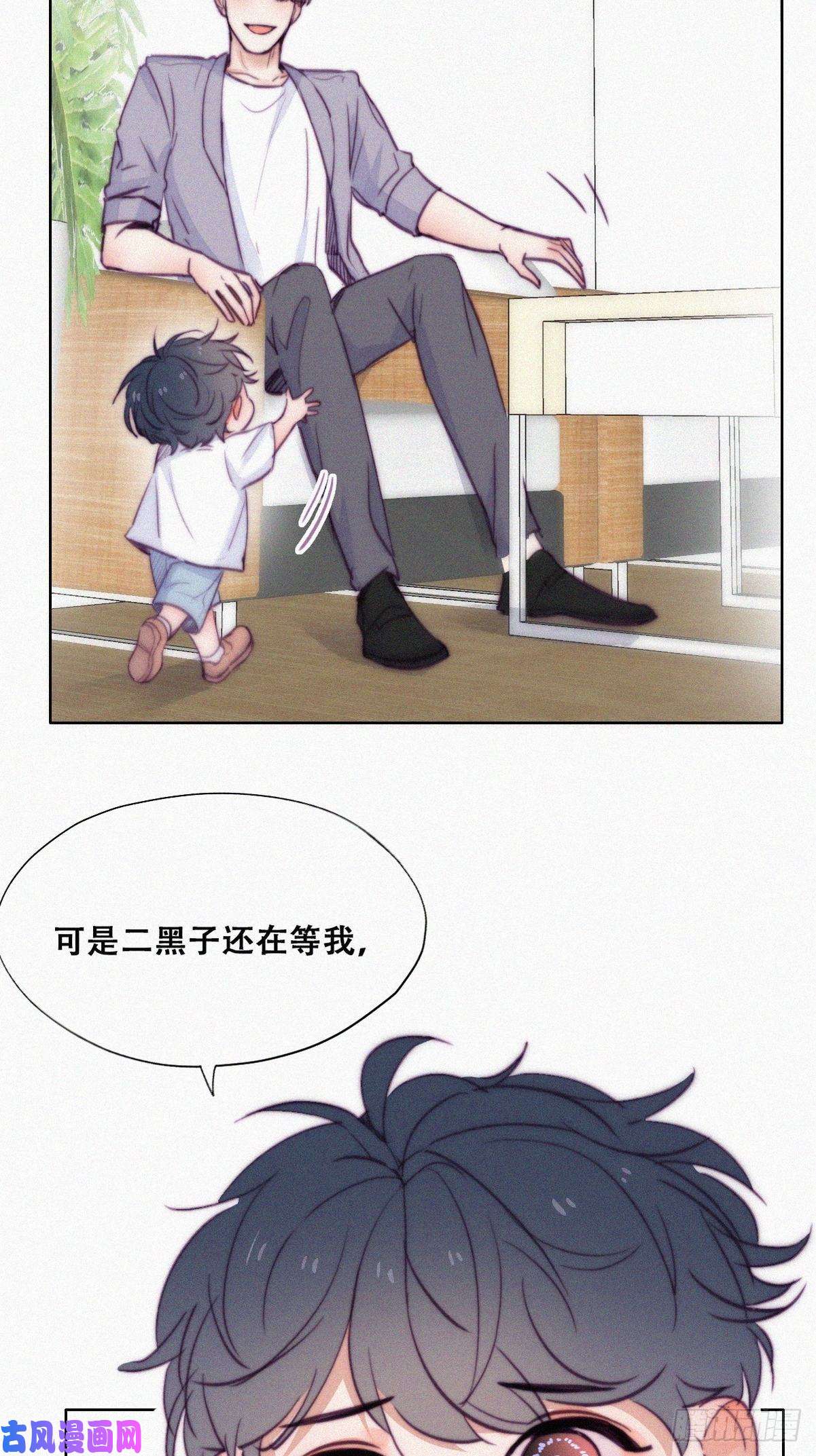 逆袭之好孕人生第130话 窝窝被占便宜