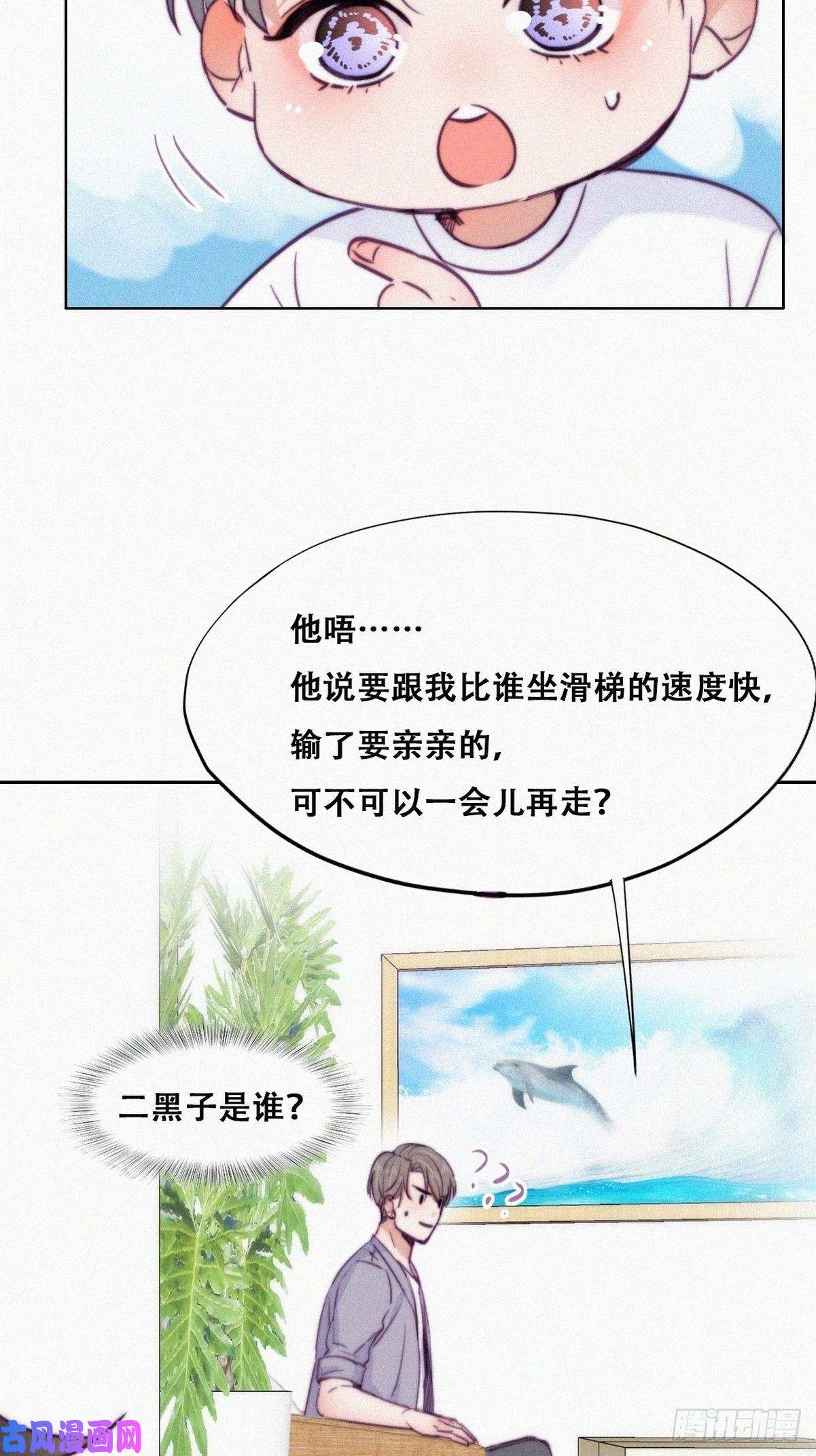 逆袭之好孕人生第130话 窝窝被占便宜