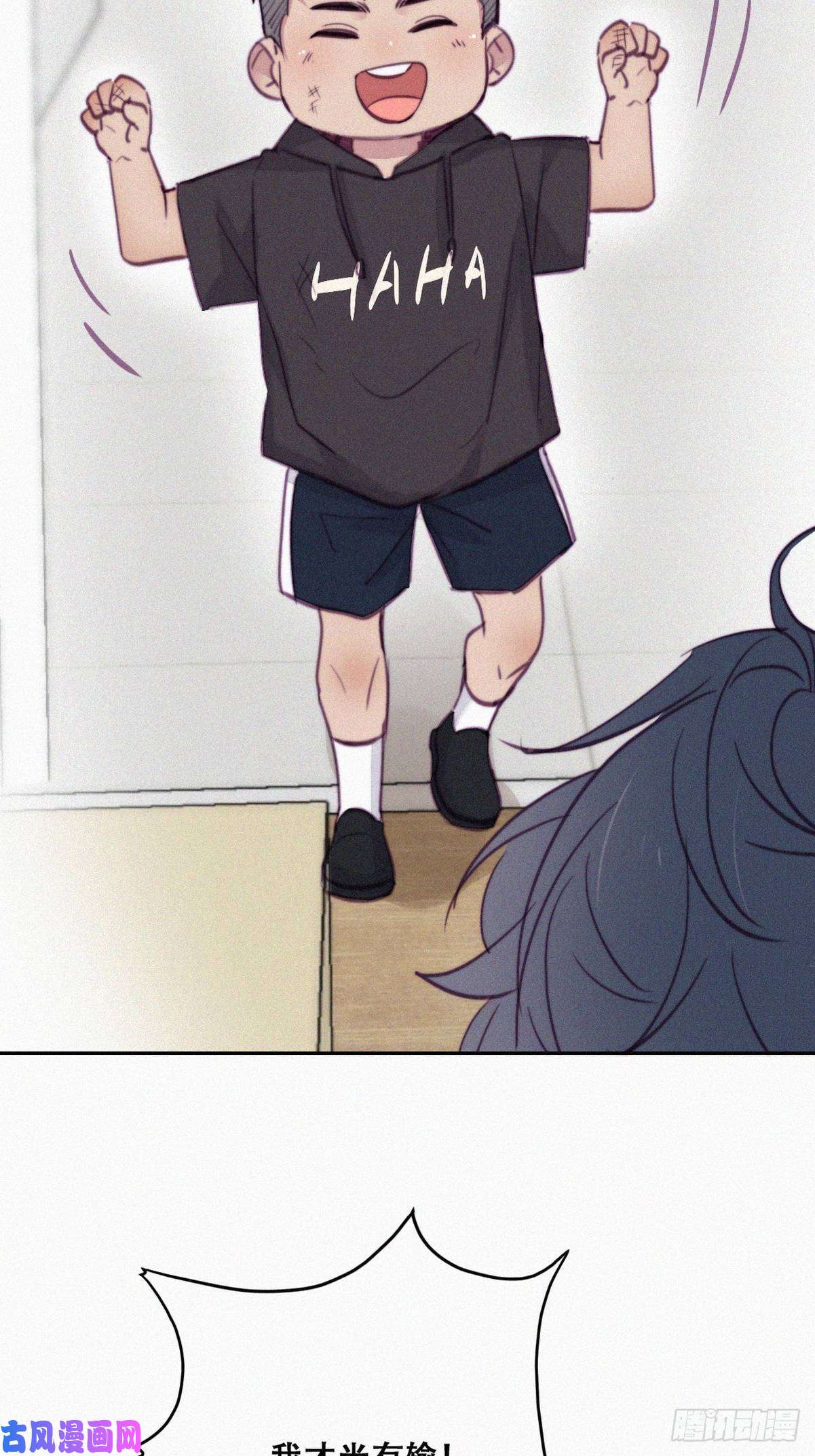 逆袭之好孕人生第130话 窝窝被占便宜