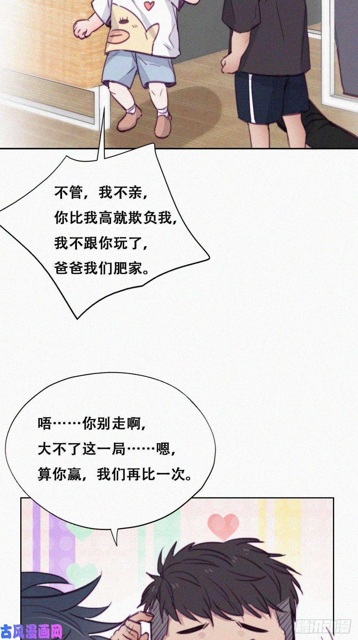 逆袭之好孕人生第130话 窝窝被占便宜