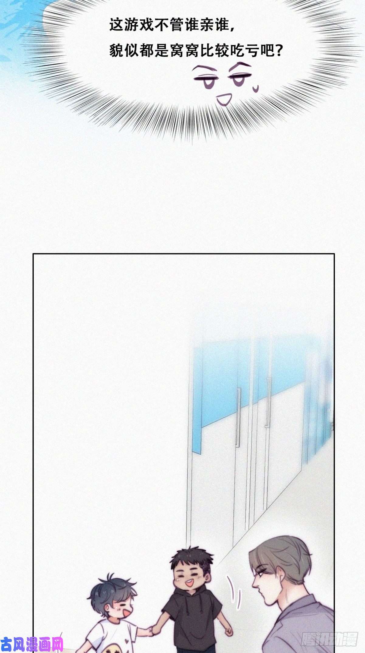 逆袭之好孕人生第130话 窝窝被占便宜