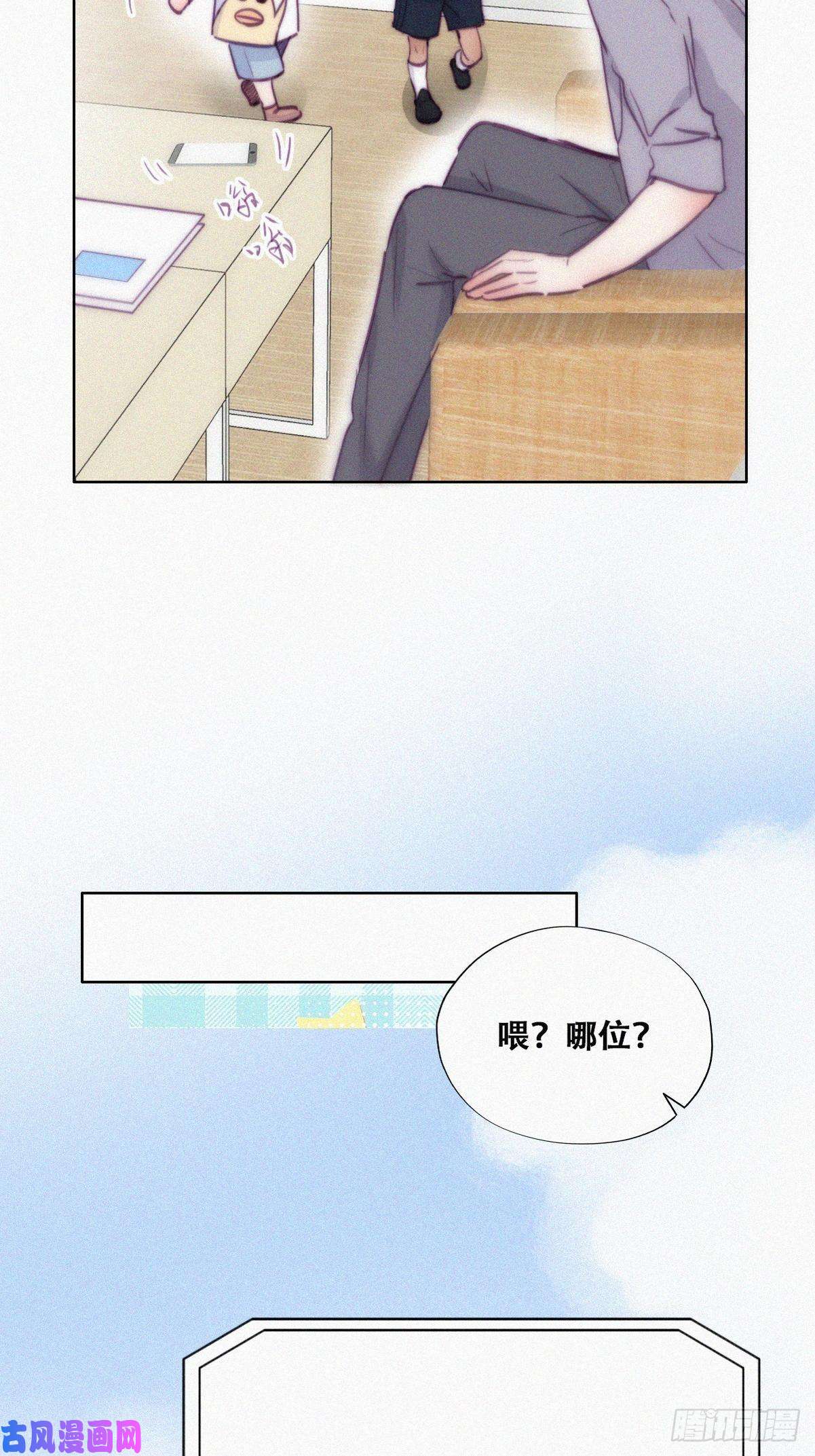 逆袭之好孕人生第130话 窝窝被占便宜