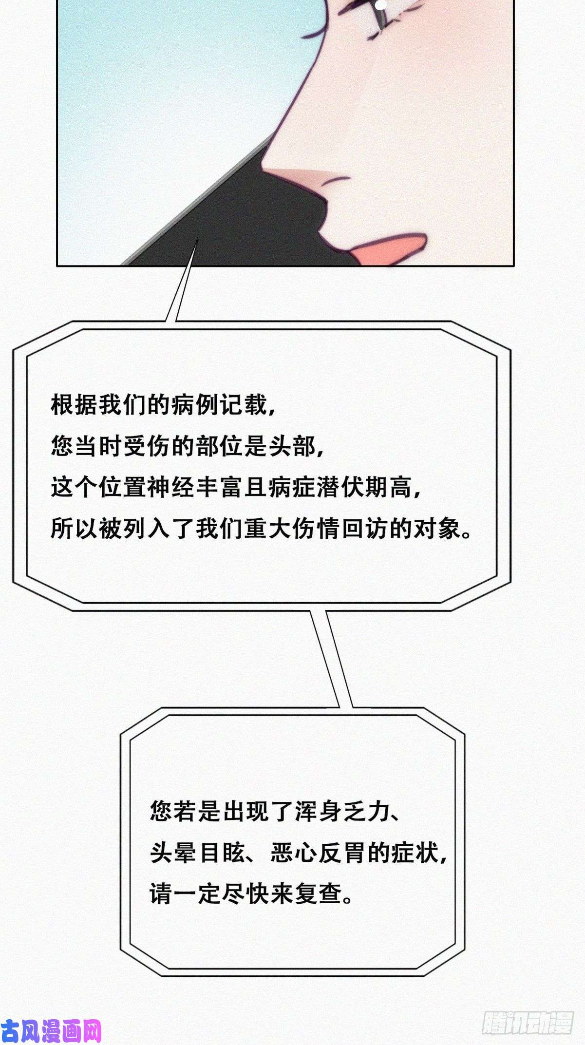 逆袭之好孕人生第130话 窝窝被占便宜