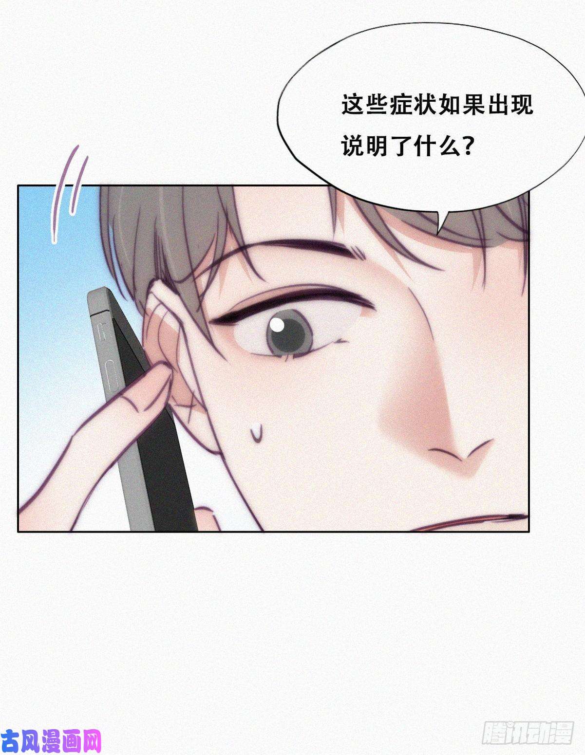 逆袭之好孕人生第130话 窝窝被占便宜