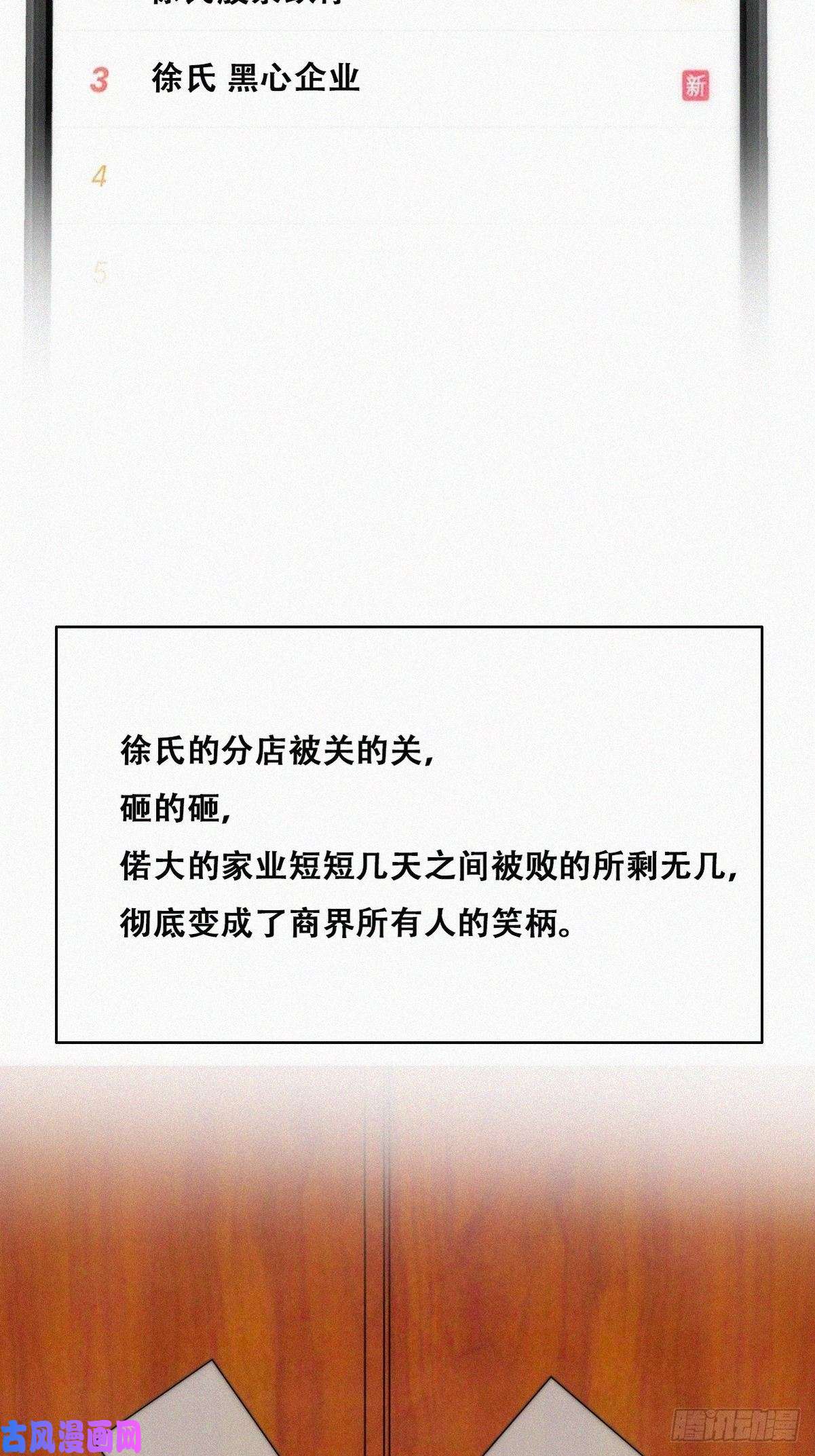逆袭之好孕人生第130话 窝窝被占便宜