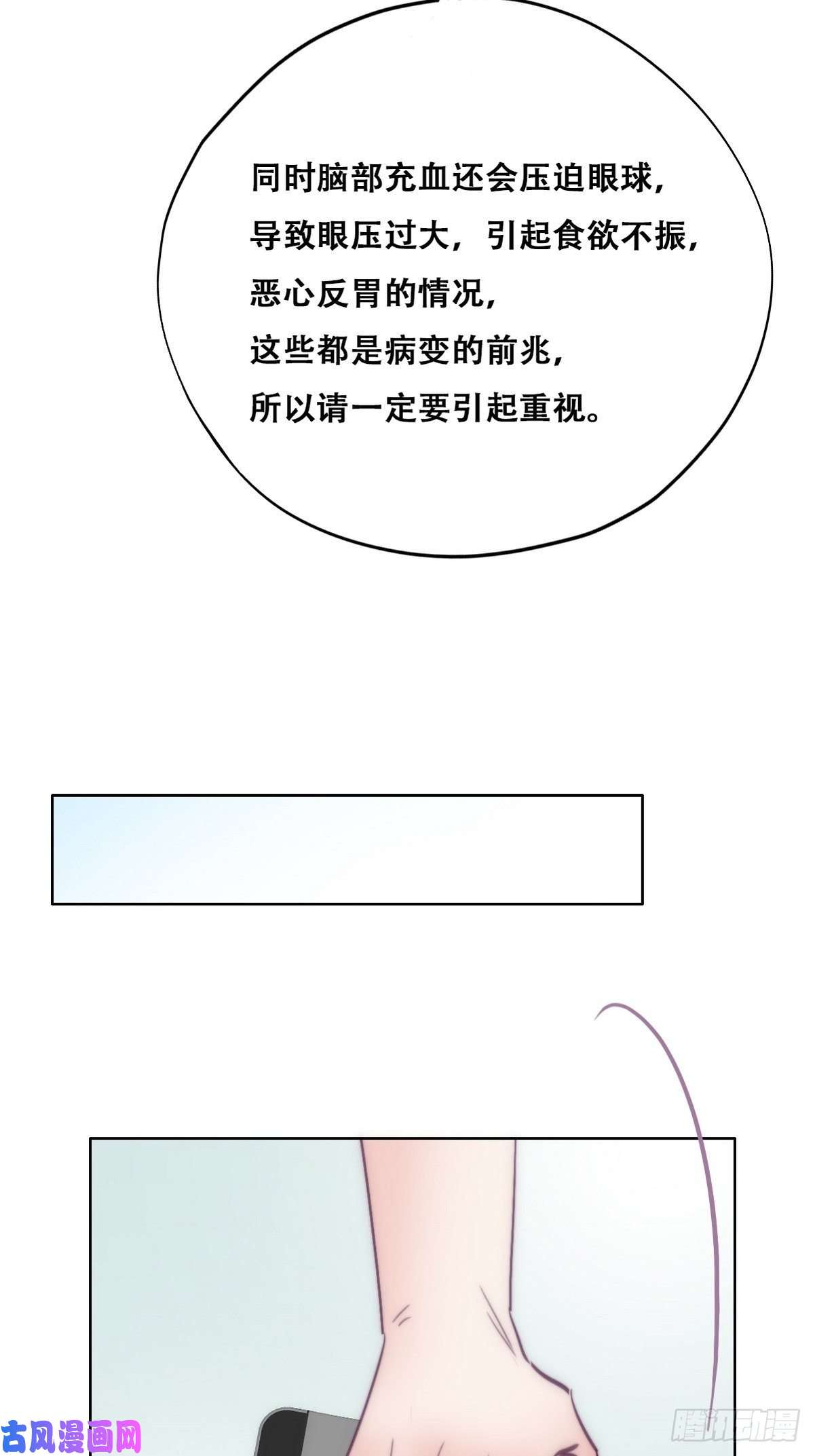 逆袭之好孕人生第130话 窝窝被占便宜