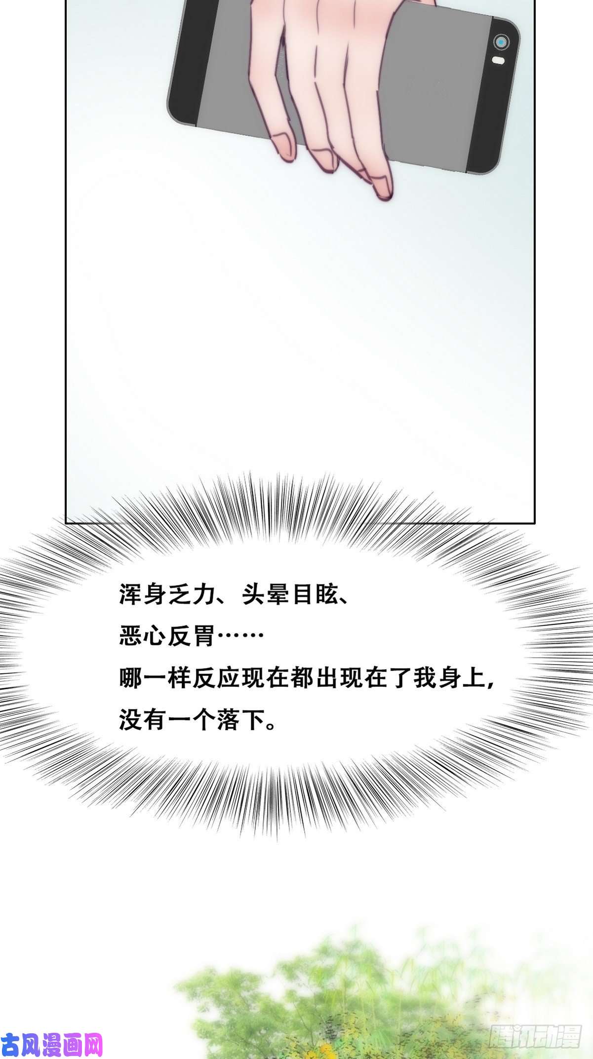 逆袭之好孕人生第130话 窝窝被占便宜