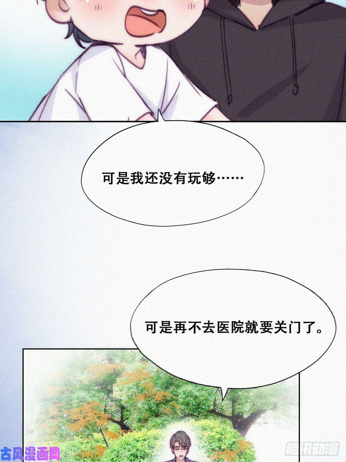 逆袭之好孕人生第130话 窝窝被占便宜