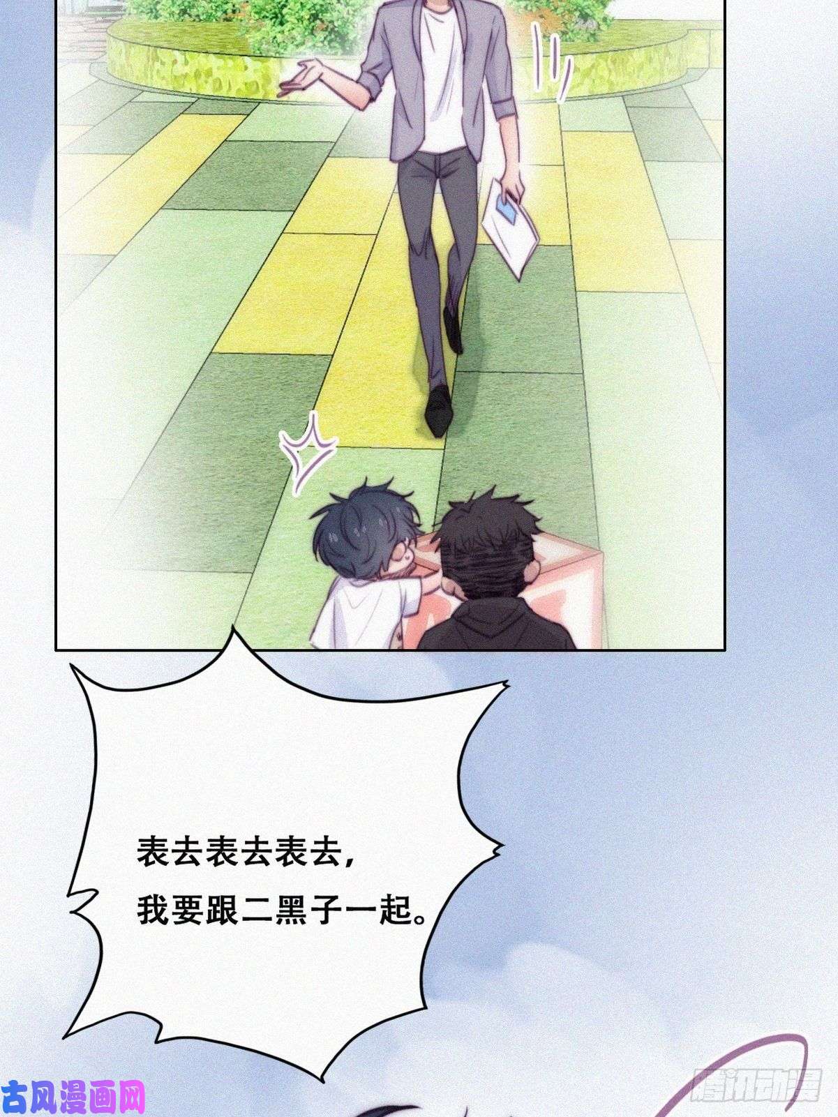 逆袭之好孕人生第130话 窝窝被占便宜
